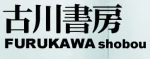 Company: Furukawa Shobou Inc.