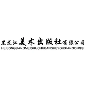 Company: Heilongjiang Fine Arts Publishing House, Ltd