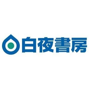Company: Byakuya-Shobo Co.Ltd.