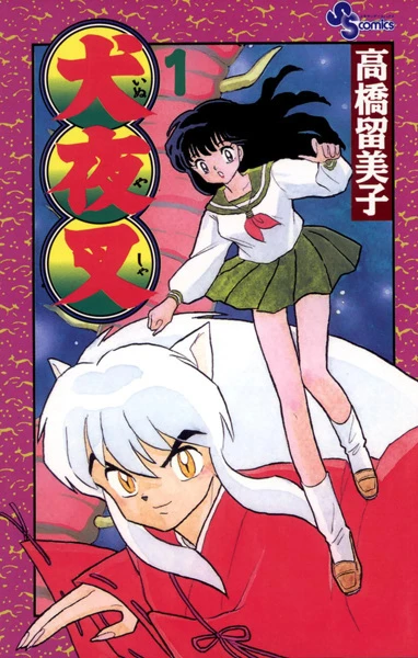 Manga: Inu-Yasha