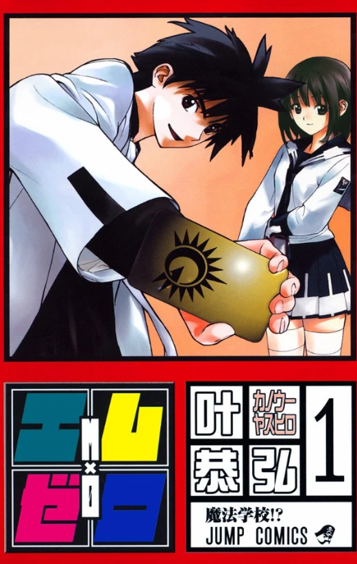 Manga: M×0