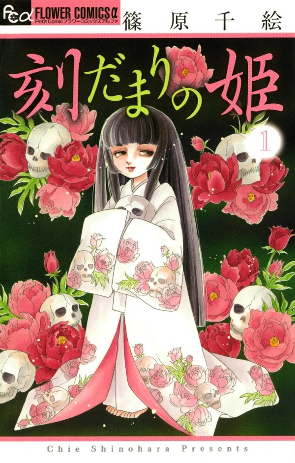 Manga: Tokidamari no Hime