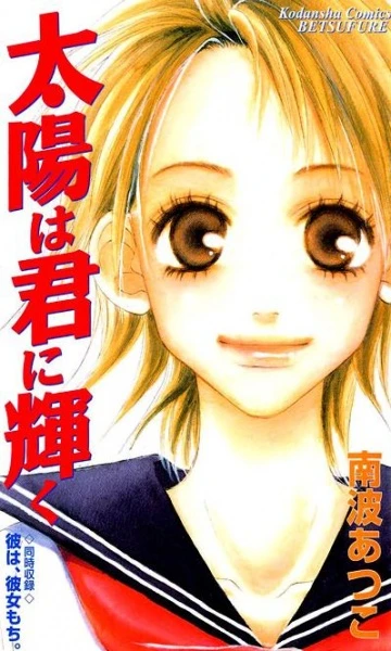 Manga: Taiyou wa Kimi ni Kagayaku