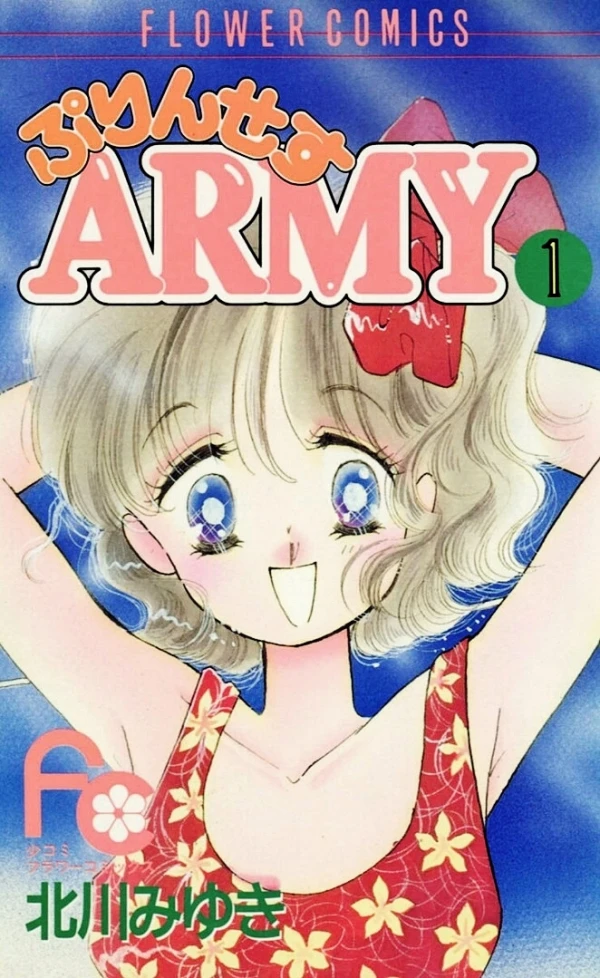 Manga: Princess Army