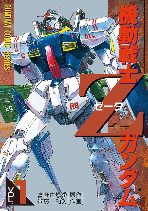 Manga: Kidou Senshi Z Gundam