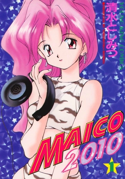Manga: Maico 2010