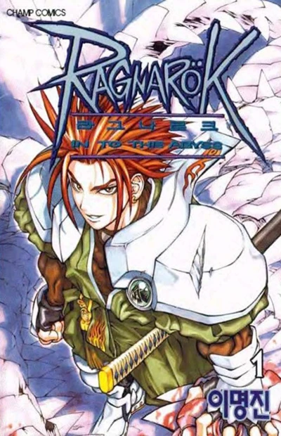 Manga: Ragnarök