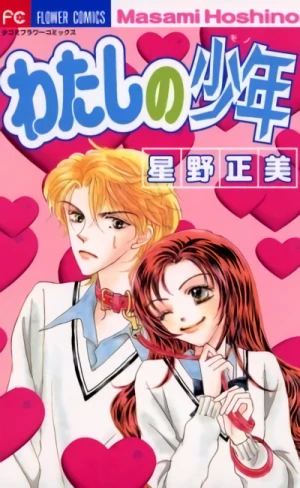 Manga: Watashi no Shounen