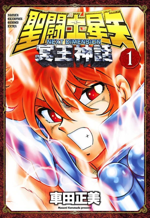 Manga: Saint Seiya: Next Dimension - Meiou Shinwa