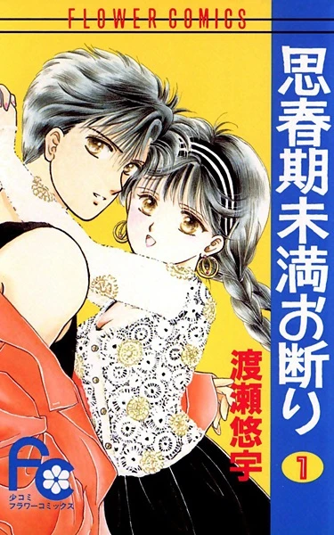Manga: Shishunki Miman Okotowari