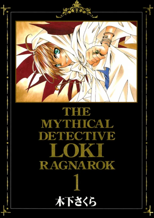 Manga: The Mythical Detective Loki: Ragnarok