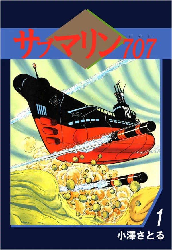 Manga: Submarine 707