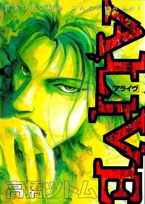 Manga: Alive