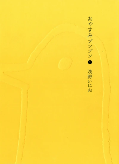 Manga: Goodnight Punpun