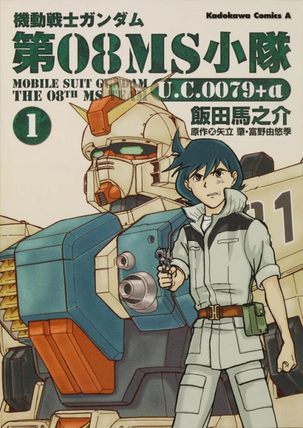 Manga: Kidou Senshi Gundam: Dai 08 MS Shoutai U.C.0079+α