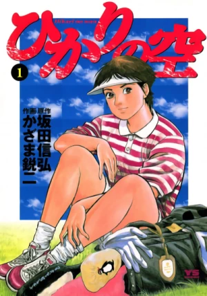Manga: Hikari no Sora