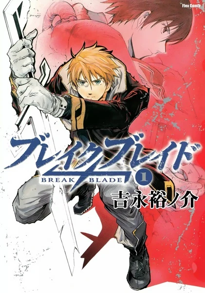 Manga: Broken Blade
