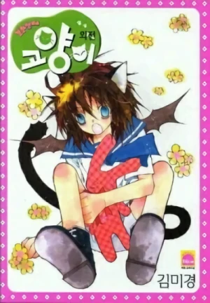 Manga: 11th Cat