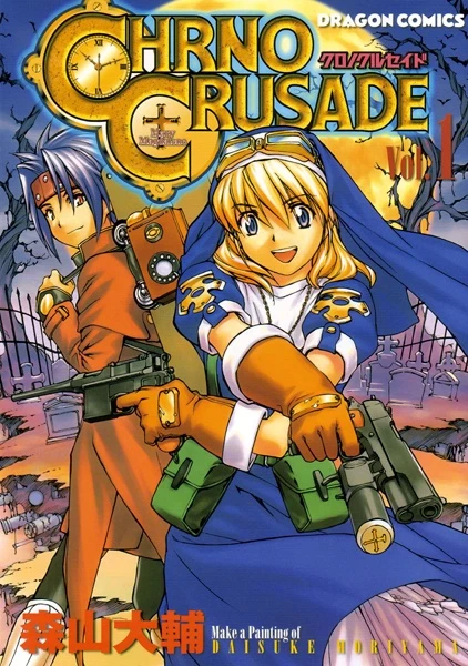 Manga: Chrono Crusade