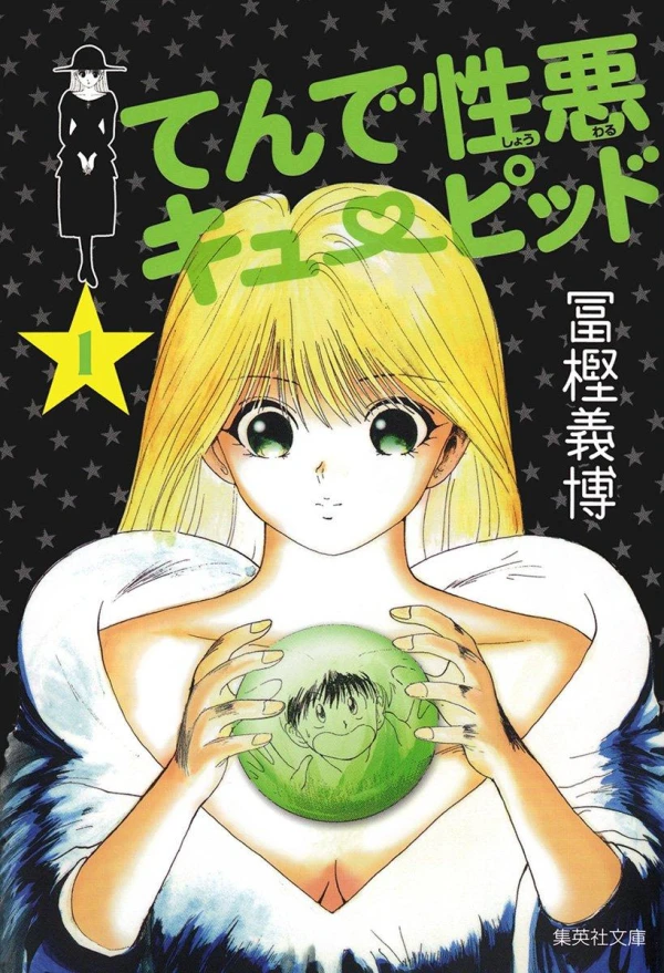 Manga: Ten de Shouwaru Cupid