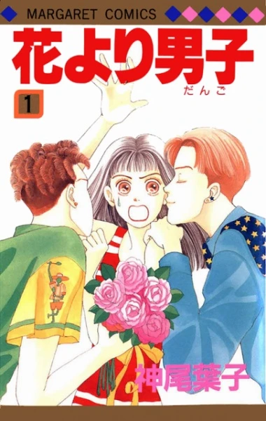 Manga: Boys Over Flowers