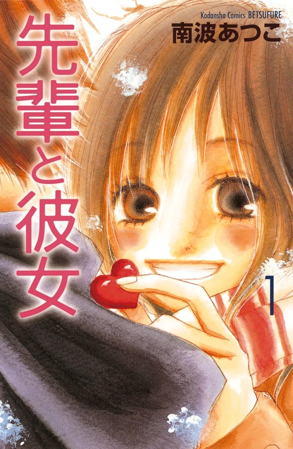 Manga: Senpai to Kanojo
