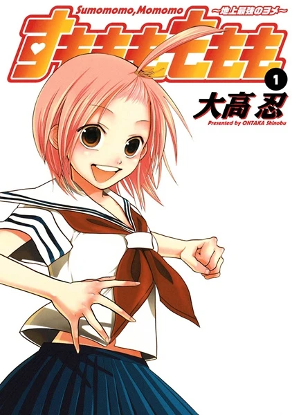 Manga: Sumomomo, Momomo: The Strongest Bride on Earth
