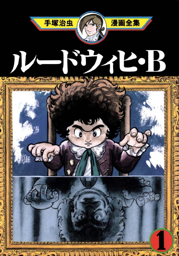 Manga: Ludwig B