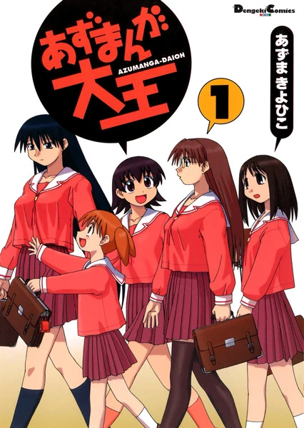 Manga: Azumanga Daioh