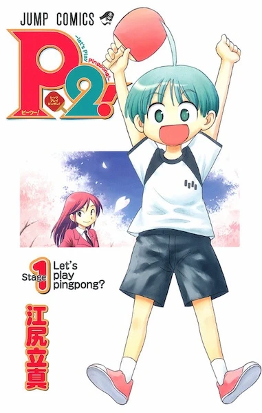Manga: P2!: Let's Play Pingpong!