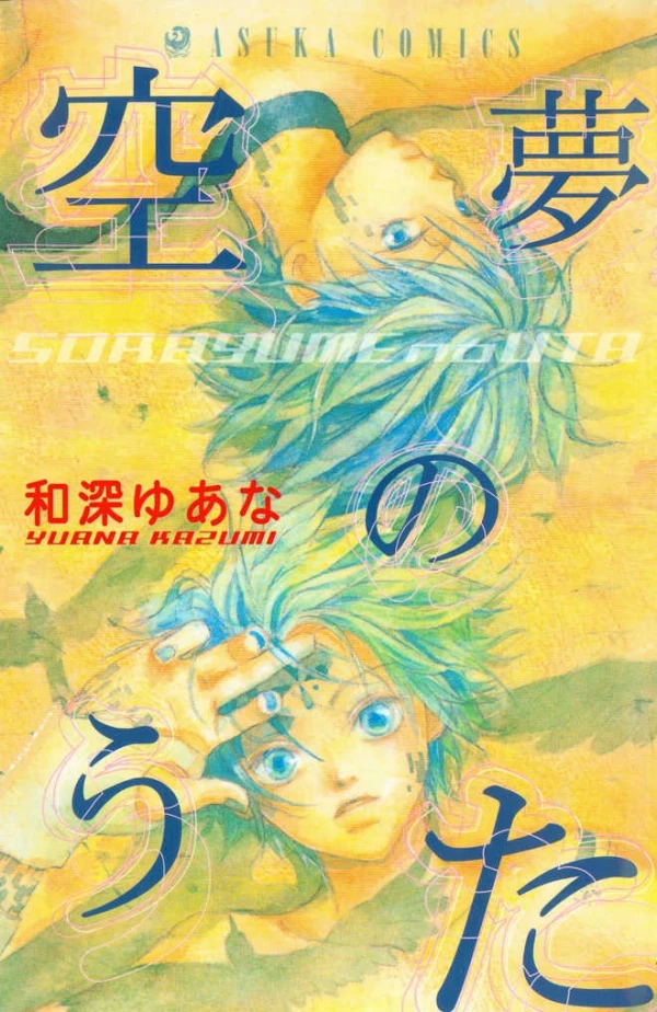 Manga: Sorayume no Uta