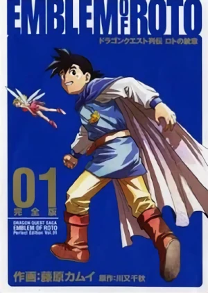 Manga: Dragon Quest Retsuden: Roto no Monshou
