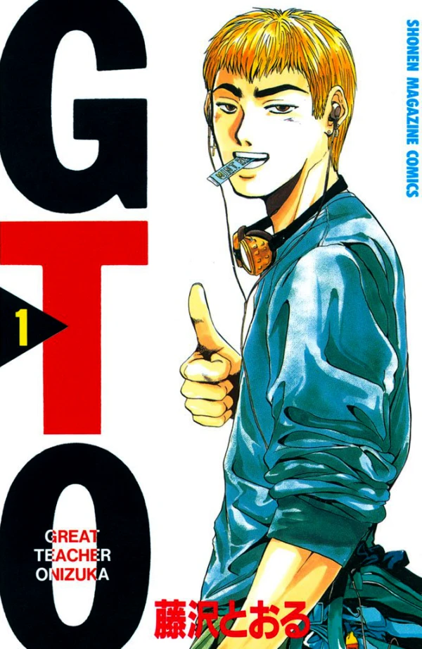 Manga: GTO: Great Teacher Onizuka