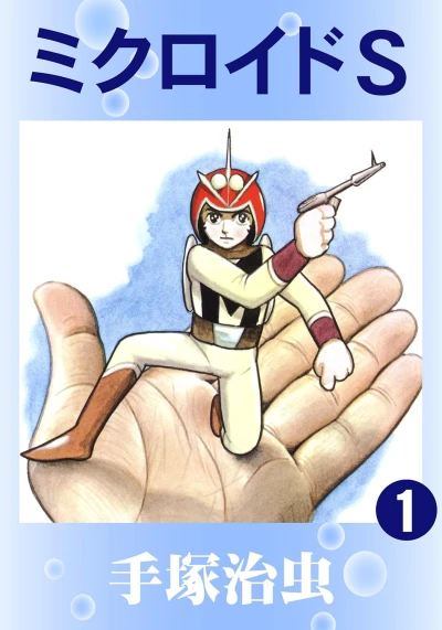 Manga: Microid S