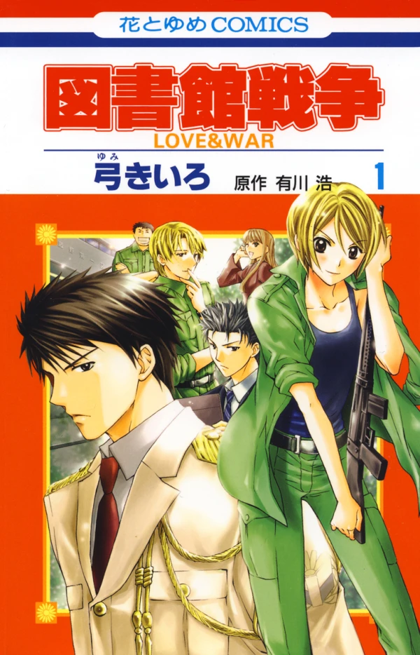 Manga: Library Wars: Love & War