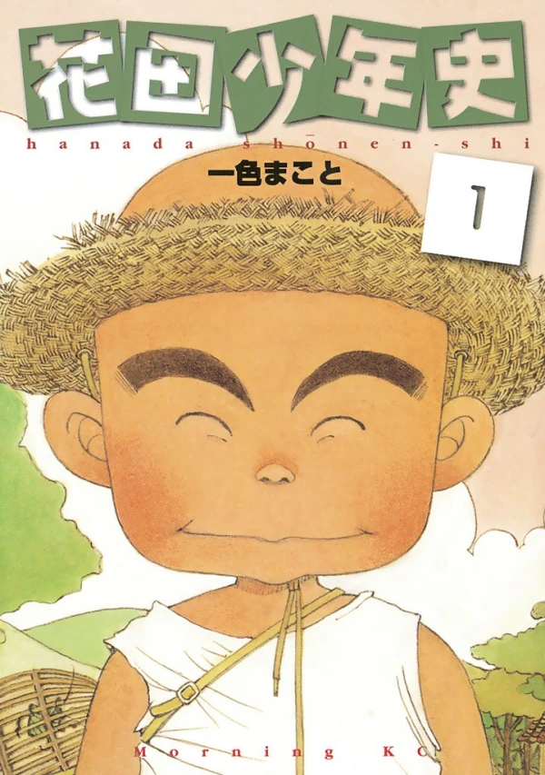 Manga: Hanada Shounen-shi