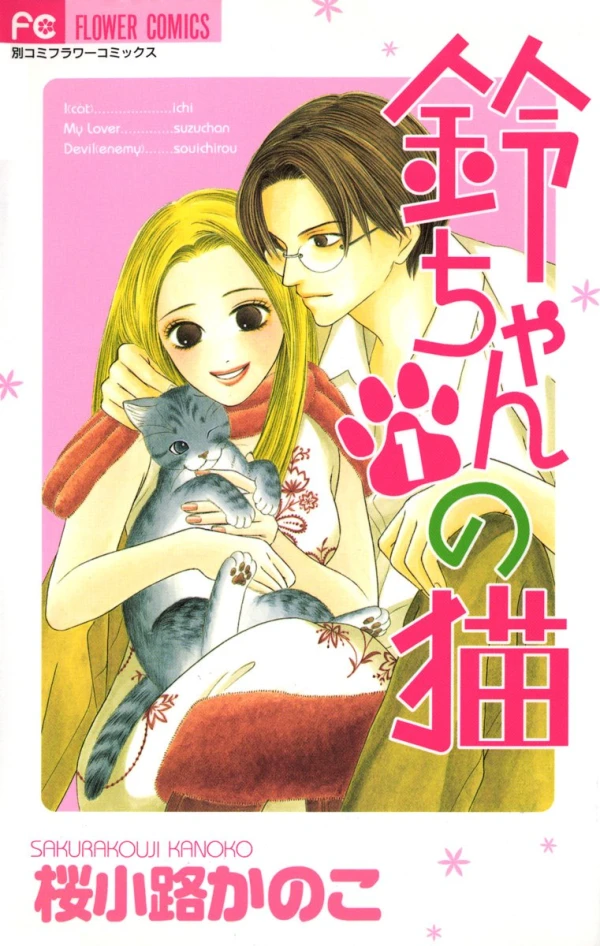 Manga: Suzu-chan no Neko