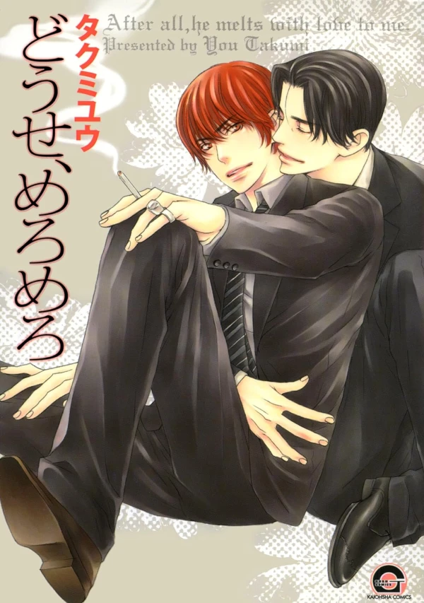 Manga: Melted Love
