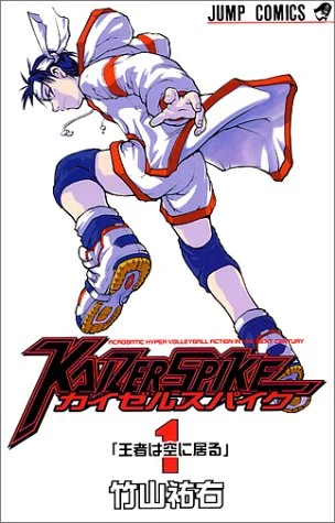 Manga: Kaizer Spike