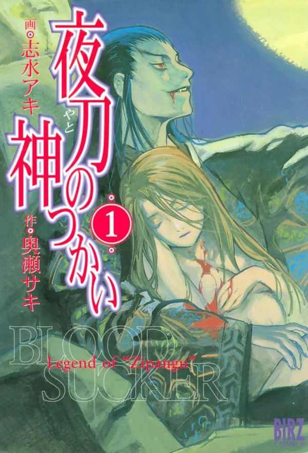 Manga: Blood Sucker