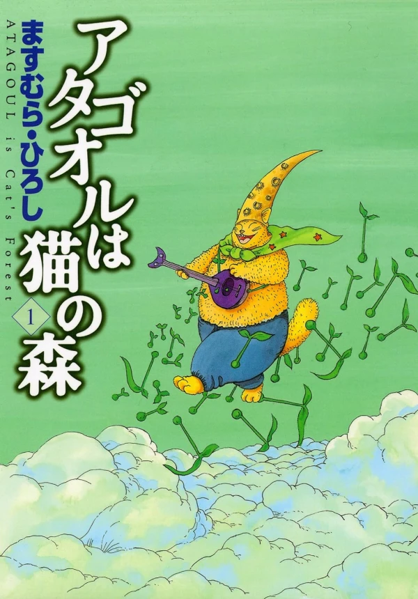 Manga: Atagoal wa Neko no Mori