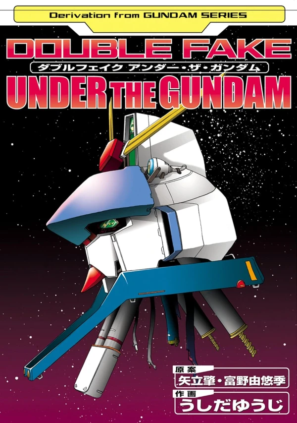 Manga: Double Fake: Under the Gundam