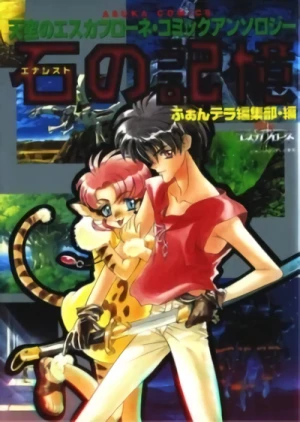 Manga: Escaflowne: Energist no Kioku