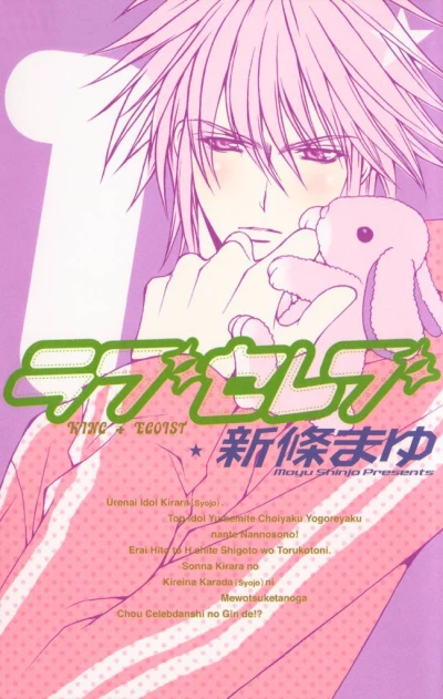 Manga: Love Celeb