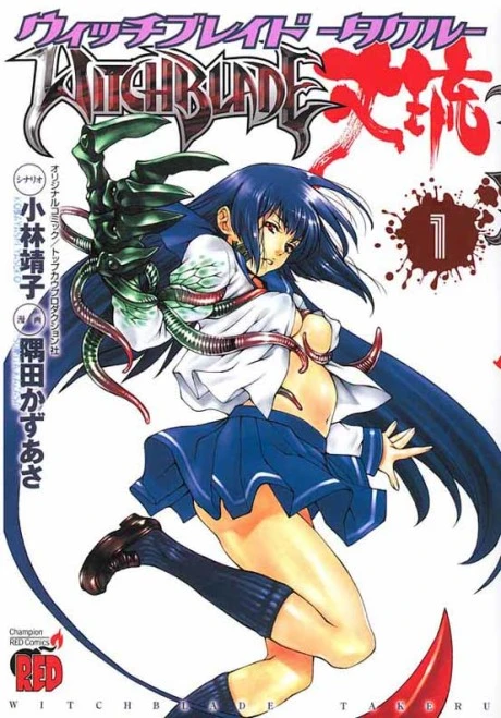Manga: Witchblade Takeru