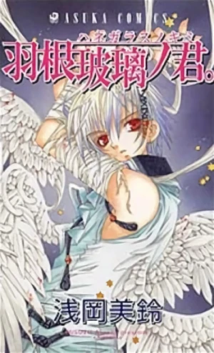 Manga: Glass Wings
