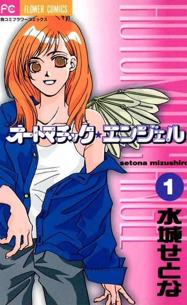 Manga: Automatic Angel