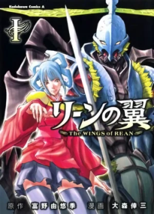 Manga: Rean no Tsubasa