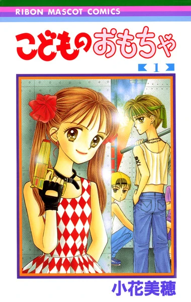 Manga: Kodocha: Sana’s Stage
