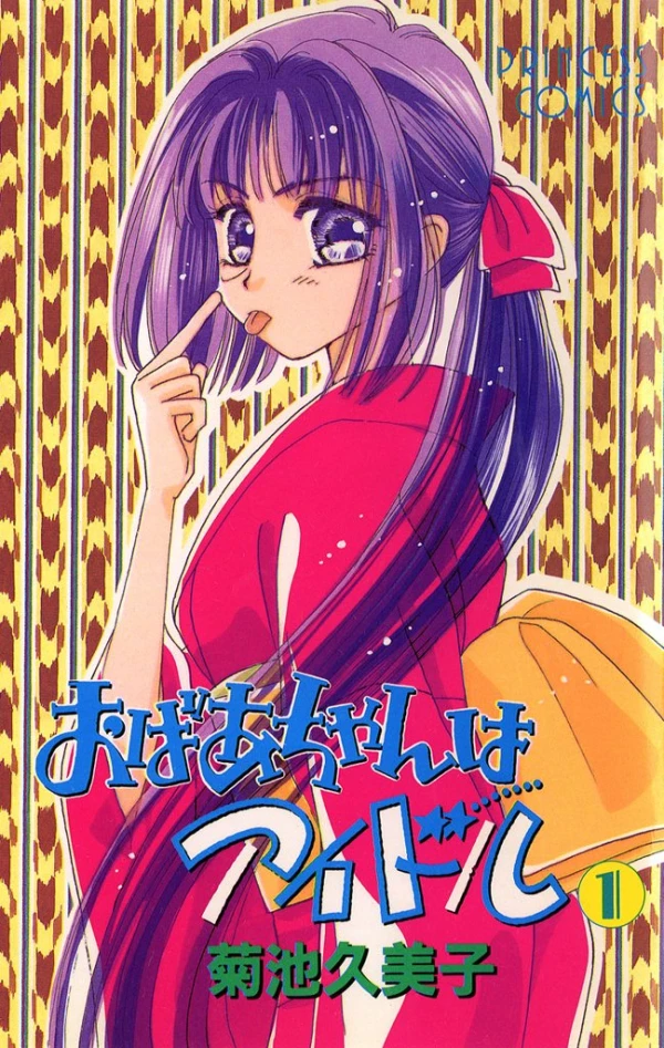 Manga: Obaa-chan wa Idol